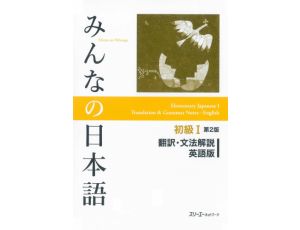 Minna no Nihongo Elementary 1 Translation and Gramatical Notes in English (SHOKYU 1) - Druga Edycja